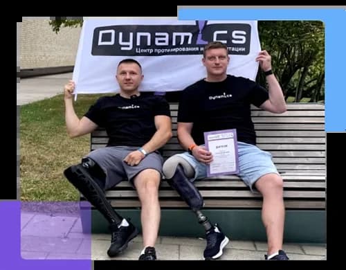 Протезирование для участников СВО